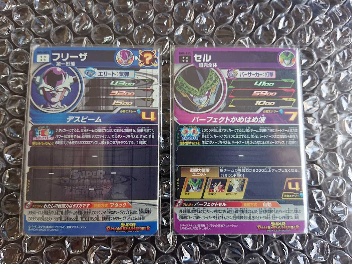 BM9-sec3 フリーザー BM8-065 セル セット BM9-SEC3 スーパー