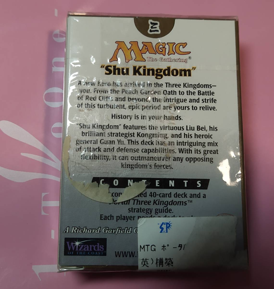 Mtg ポータル三国志 構築済みデッキ 蜀 英語版 ボックス 売買されたオークション情報 Yahooの商品情報をアーカイブ公開 オークファン Aucfan Com Mtg ポータル三国志 構築済みデッキ 蜀 英語版 ボックス 売買されたオークション情報 Yahooの商品情報をアーカイブ公開 オークファン Aucfan Com