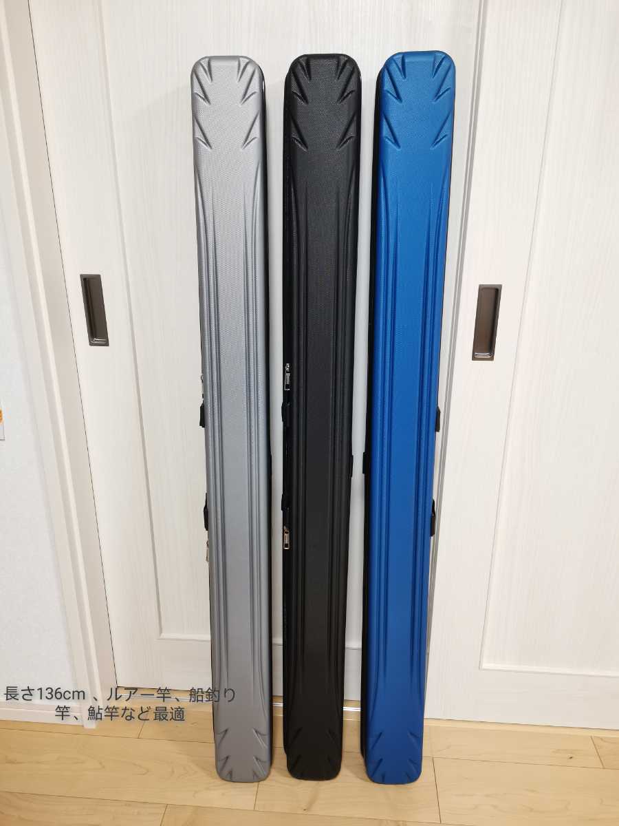 ②★新品★釣楽工房オリジナル製品釣り用ロッドケース、長さ136cm 、幅12cm、奥11cm、色の選択可能