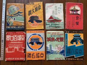 朝鮮 絵葉書のYahoo!オークション(旧ヤフオク!)の相場・価格を見る