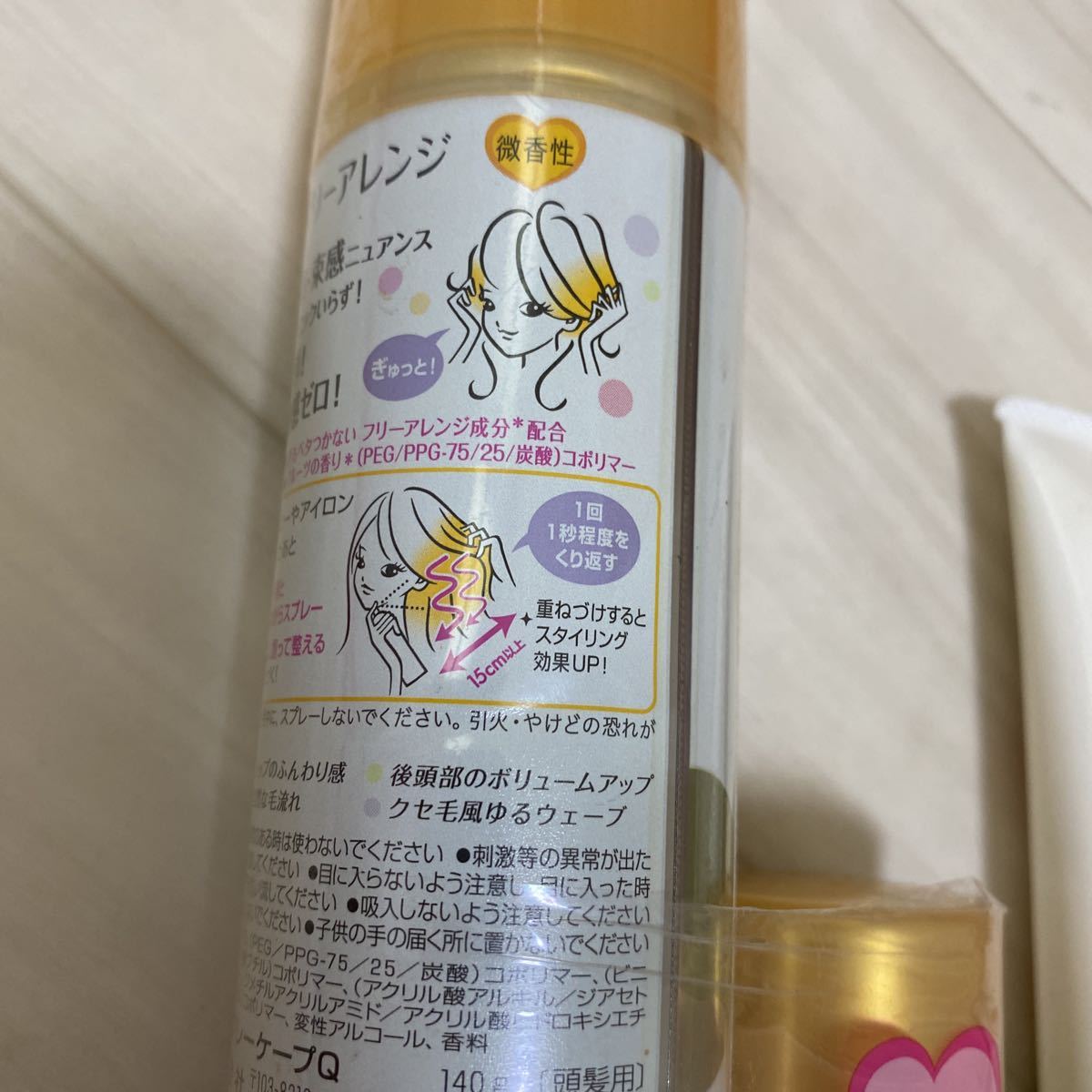 花王 ケープ フリーアレンジ 整髪料 トリートメント1900円 その他 売買されたオークション情報 Yahooの商品情報をアーカイブ公開 オークファン Aucfan Com