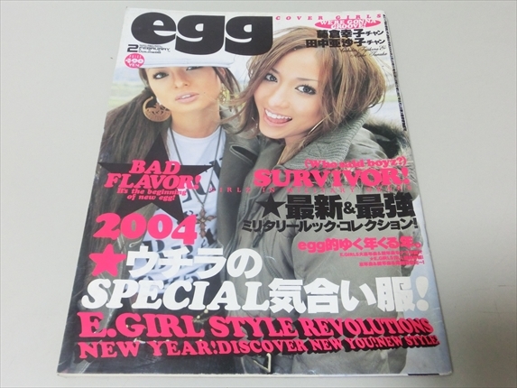 雑誌/egg/エッグ/2004年2月号/ギャル系ファッション(ティーンズ