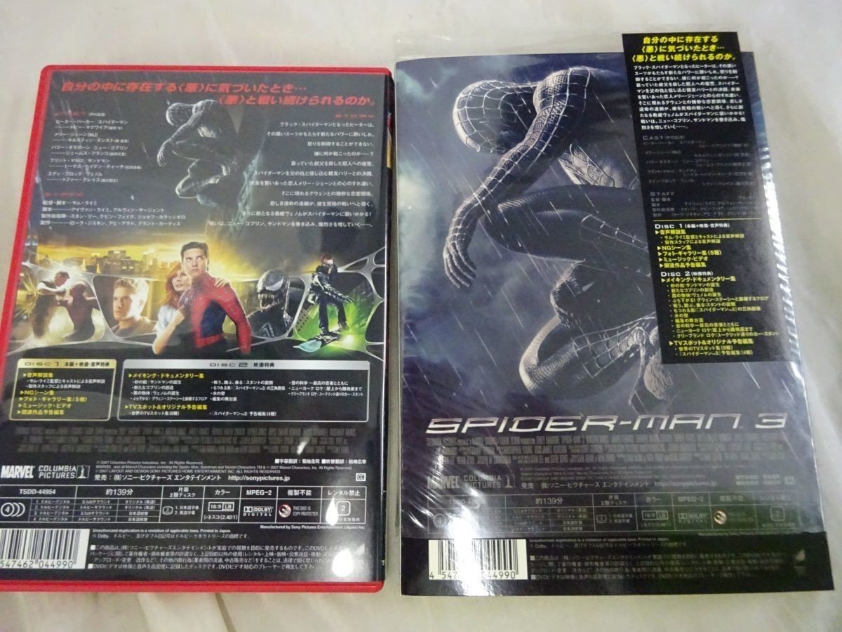 B2 15 スパイダーマン 1 2 3 Dvd 3点 セット 正規品 セル版 トビー マグワイア 日本字幕 吹替有り 映画 売買されたオークション情報 Yahooの商品情報をアーカイブ公開 オークファン Aucfan Com B2 15 スパイダーマン 1 2 3 Dvd 3点 セット 正規品 セル版 トビー マグワイア 日本字幕 吹替有り 映画 売買されたオークション情報 Yahooの商品情報をアーカイブ公開 オークファン Aucfan Com
