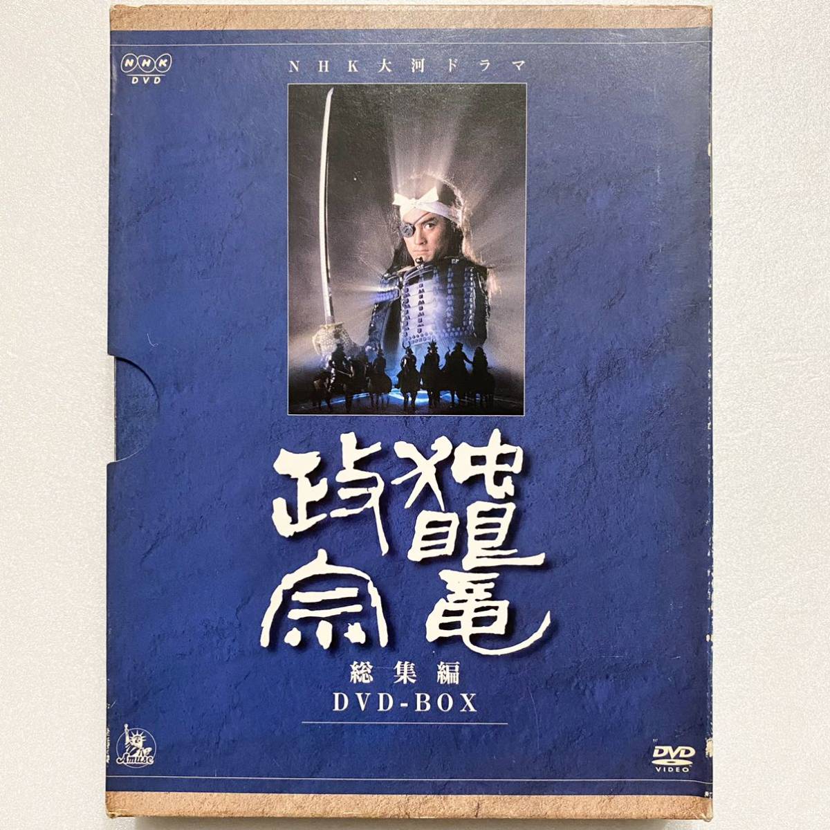 お値下げ セル版 送料込み 即決 NHK 大河ドラマ 独眼竜政宗 総集編 DVD 