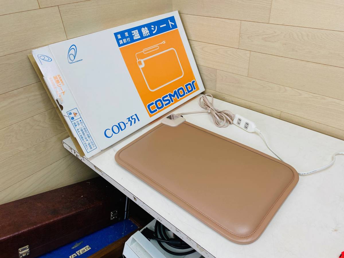 コスモヘルス COSMO.Dr コスモドクター COD-351 温熱シート コスモ