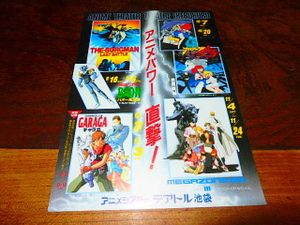バオー 来訪者の平均価格は3 410円 ヤフオク 等のバオー 来訪者のオークション売買情報は16件が掲載されています