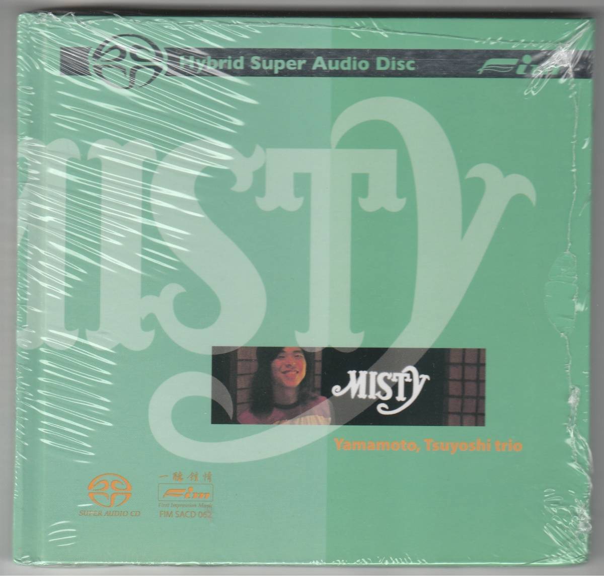 Misty - Tsuyoshi Trio SACD Yamamoto | 山本剛トリオ 山本剛 : MISTY 
