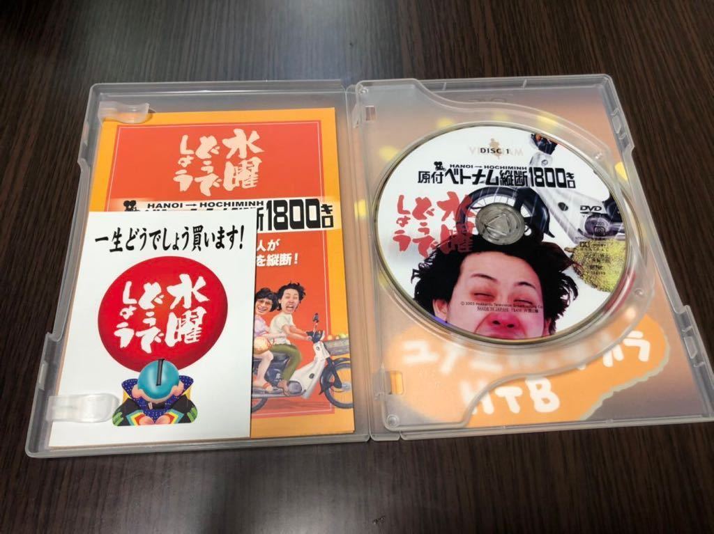 水曜どう しょうdvd 原付ベトナム縦断1800 お笑い バラエティ 売買されたオークション情報 Yahooの商品情報をアーカイブ公開 オークファン Aucfan Com