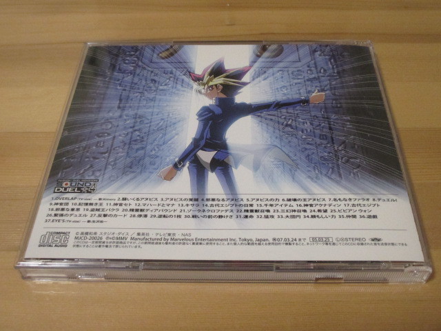 遊戯王デュエルモンスターズ SOUND DUEL 4 帯無し 即決 遊戯王デュエル