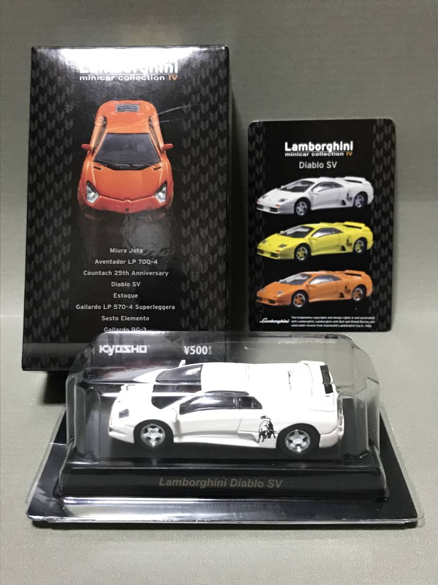 サークルkサンクス 京商1/64 ランボルギーニ ミニカーコレクション4 