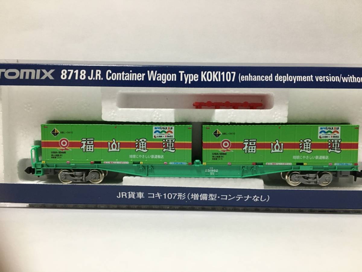 TOMIX コキ250000形 福山通運レールエクスプレス 瀬戸内ひろしま宝しまコンテナU51A-30466-30160搭載貨車 JR貨車 サ*g様 TOMIXコキ104 TOMIX ｜製品情報｜製品 -38082搭載貨車-421