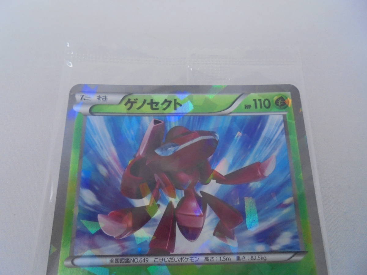 未開封品 美品 【ポケモンカード】 ゲノセクト はかいこうせん 232/BW 