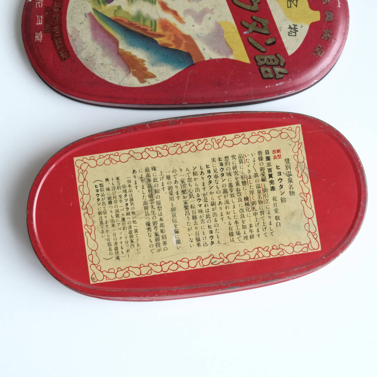 ヒョウタン飴 缶から 空き缶 入れ物 ブリキ缶 昭和レトロ 花月堂 綜合美術品_7