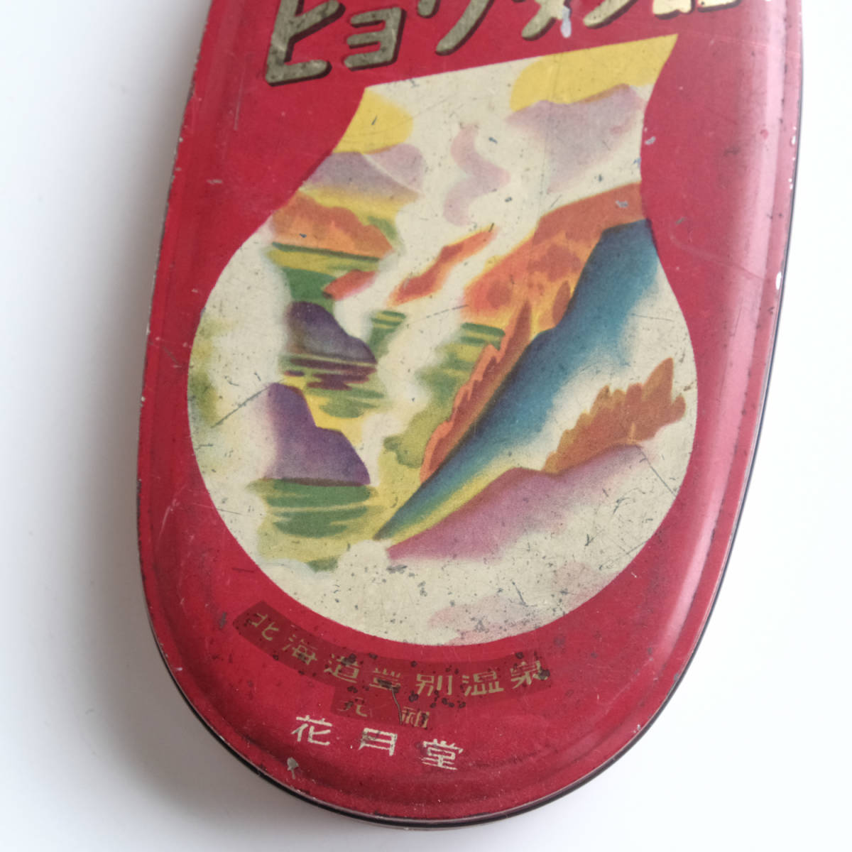 ヒョウタン飴 缶から 空き缶 入れ物 ブリキ缶 昭和レトロ 花月堂 綜合美術品_9