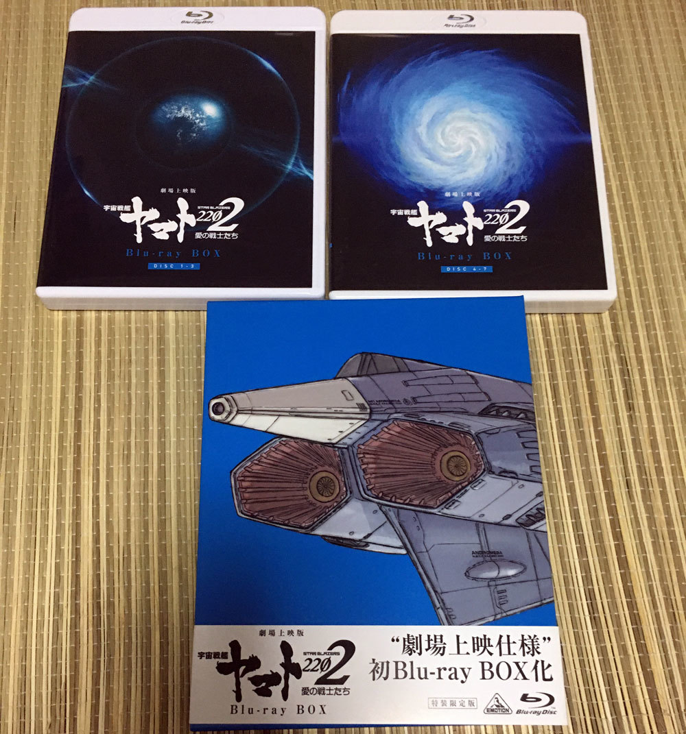 劇場上映版「宇宙戦艦ヤマト2202 愛の戦士たち」 Blu-ray BOX (特装限定版)_1