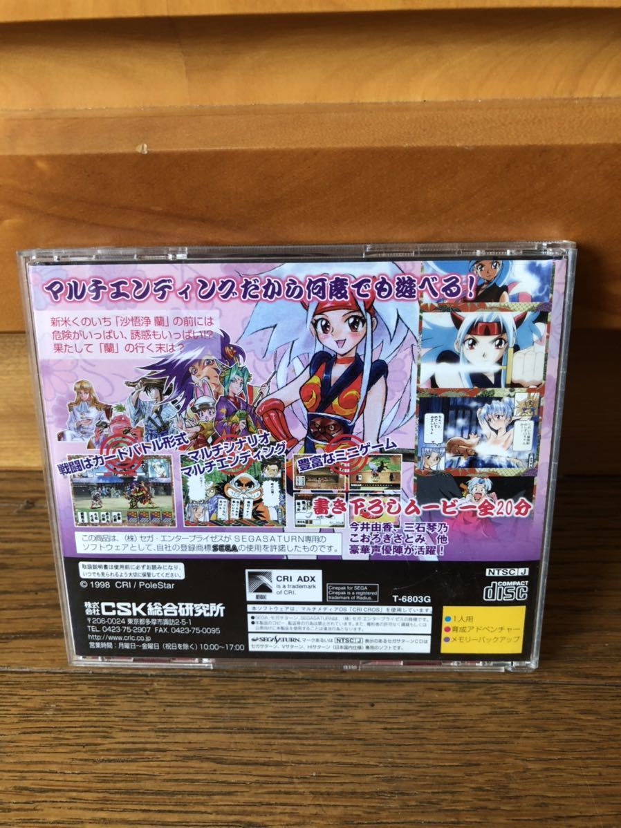 くのいち捕物帖 くのいち とりものちょう セガサターン セガ サターン ソフト Ss アドベンチャー 売買されたオークション情報 Yahooの商品情報をアーカイブ公開 オークファン Aucfan Com