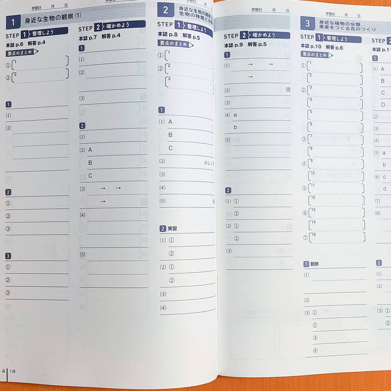 令和3年 21 理科の完全学習 1年 東京書籍 解答と解説 理科の完全学習ノート 付属 正進社 答え 理科ワーク 東 東書 教科書準拠 売買されたオークション情報 Yahooの商品情報をアーカイブ公開 オークファン Aucfan Com