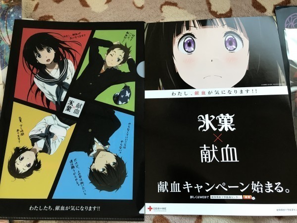 D147クリアファイル 氷菓 京アニ 岐阜県 献血コラボ特典 チラシ付き クリアファイル 売買されたオークション情報 Yahooの商品情報をアーカイブ公開 オークファン Aucfan Com