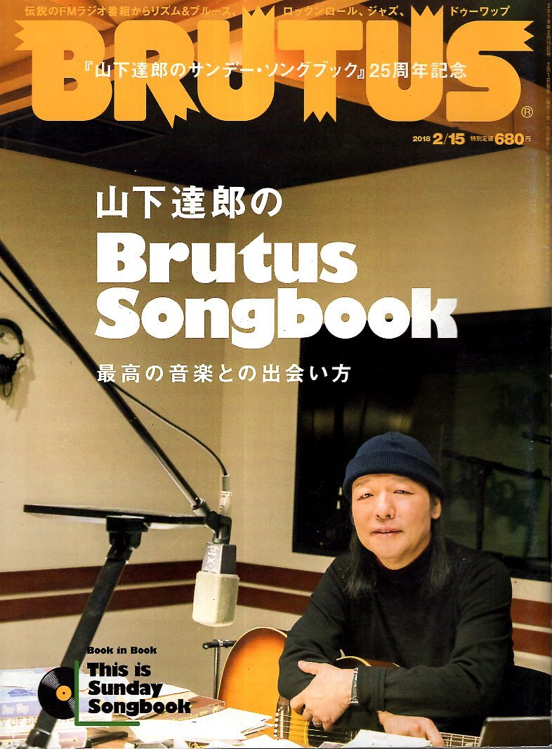 BRUTUS(ブルータス) | - BRUTUS(ブルータス)の最新号2026年7&frasl;15号 (発売日2026年07月01日 雑誌 15件表示) (2ページ目 BRUTUS(ブルータス)のバックナンバー |本 2022年 11月15日号 (ブルータス) Library OverDrive No.1011[夏は