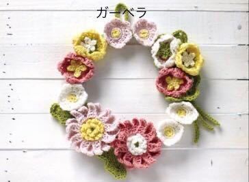 キット ガーベラ かぎ針 編む季節を彩るフラワーリースコレクション コットン系 ハンドメイド 手芸キット 手編み かぎ針編み リース 作成キット 売買されたオークション情報 Yahooの商品情報をアーカイブ公開 オークファン Aucfan Com