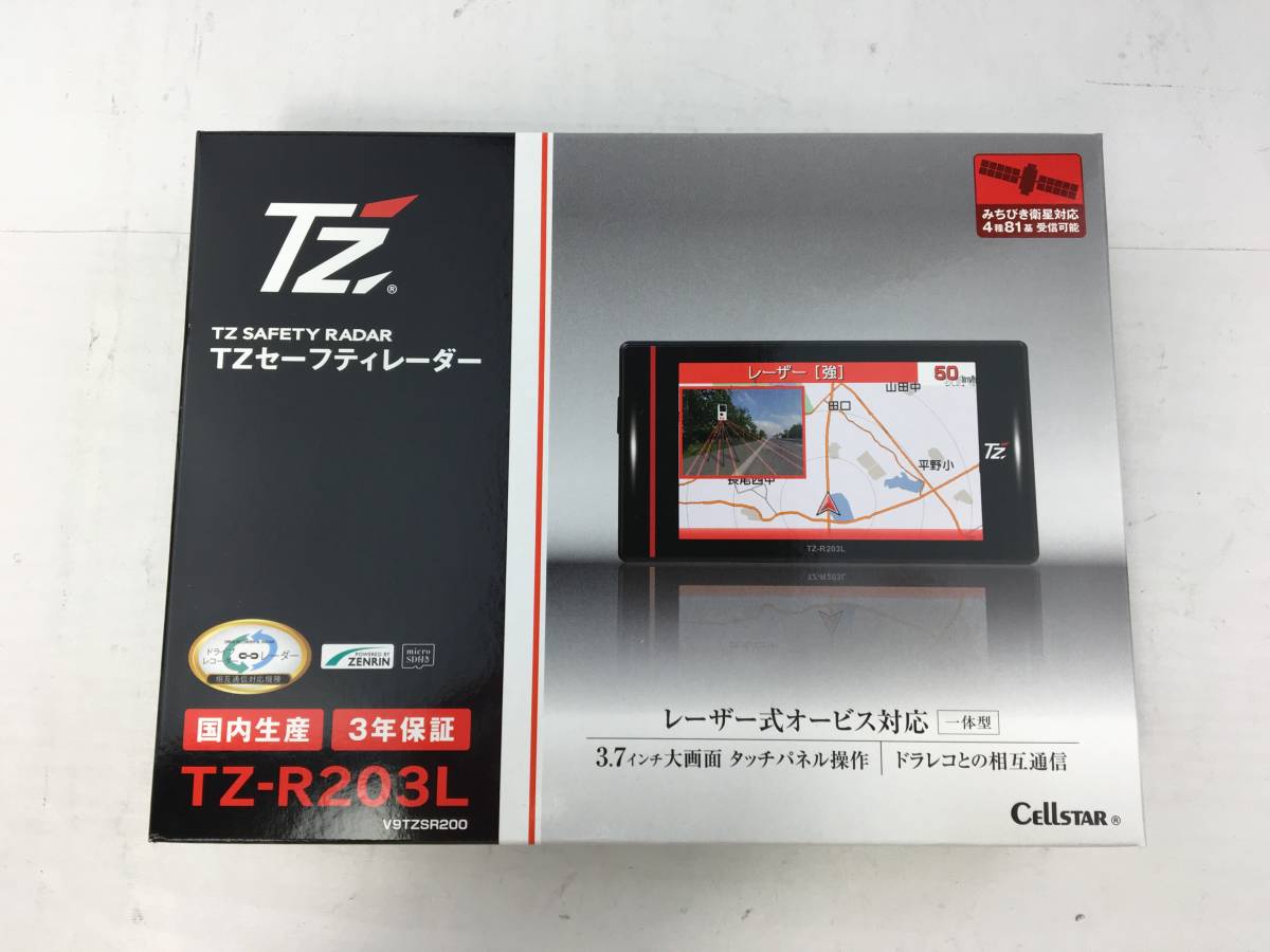 TZ セーフティレーダー TZ-R203L 【公式通販】