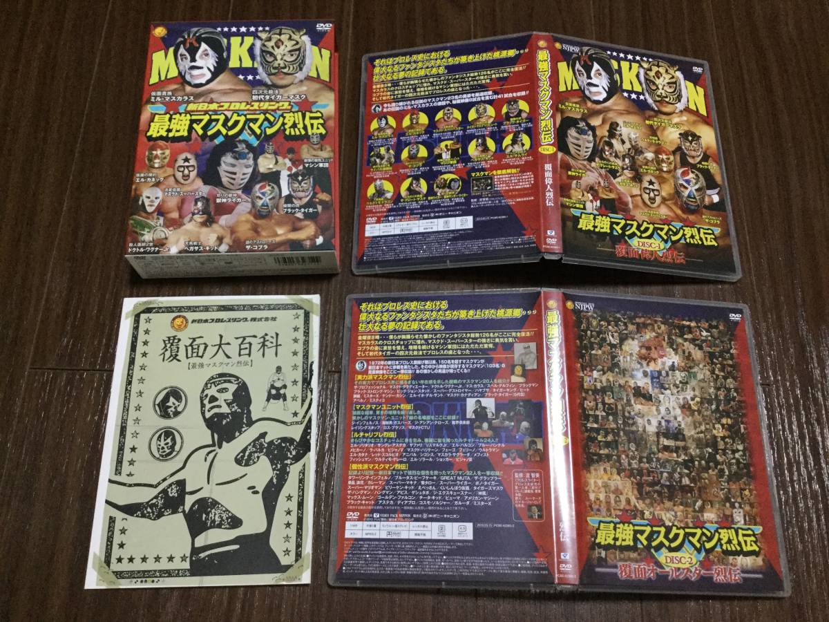 最強!マスクマン烈伝 DVD DVD-BOX〈2枚組〉 スポーツ⁄フィットネス最