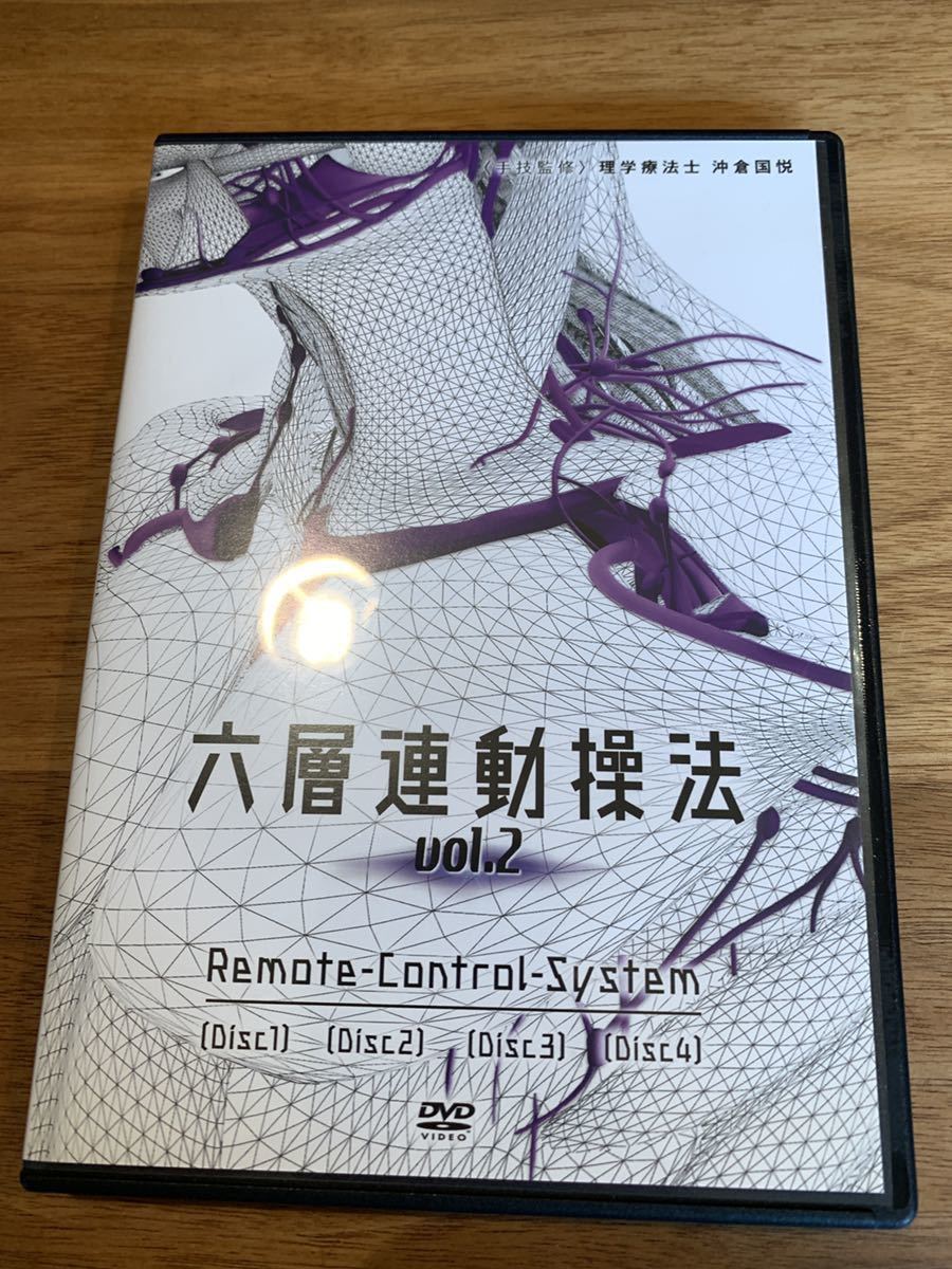 DVD 新医学療法 セミナーDVD 中里俊隆
