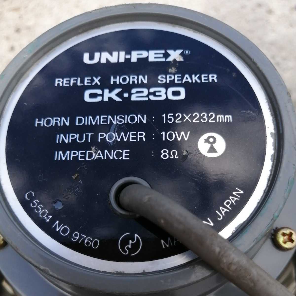 CK-230A UNI-PEX ユニペックス CK-230 マウント付き 拡声器 拡声器