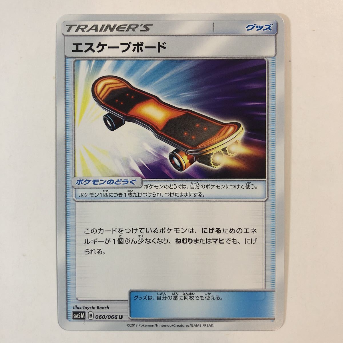 ポケモンカード エスケープボード 1枚 送料63円 おまとめok Sm5m ポケモンカードゲーム 売買されたオークション情報 Yahooの商品情報をアーカイブ公開 オークファン Aucfan Com