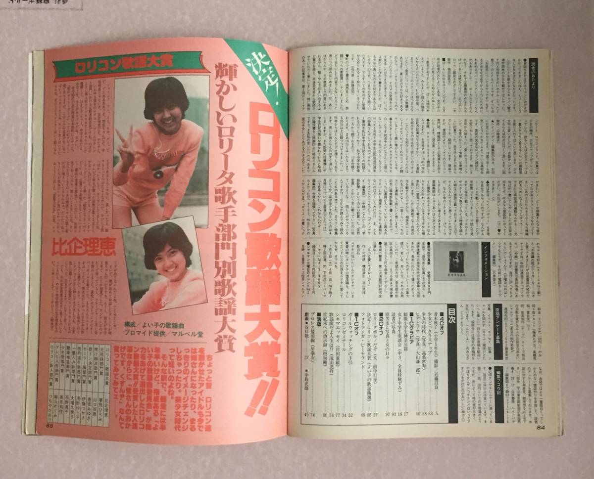近藤 昌良 撮影 西田 さおり 写真集 好きなんだもん！ 【公式通販】