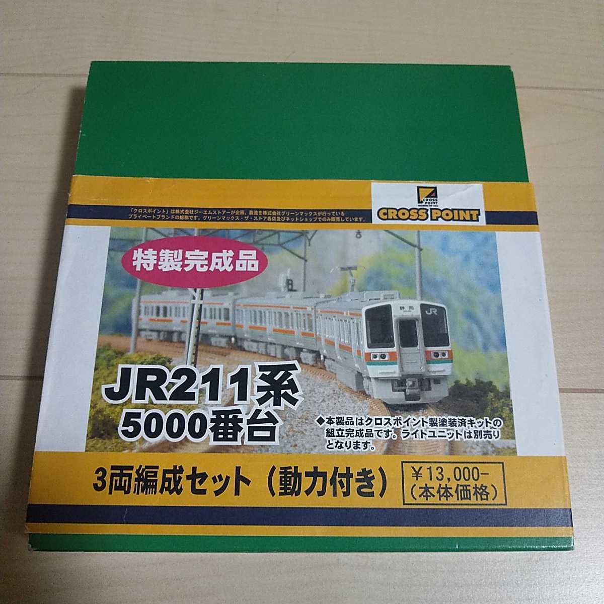 新製品紹介 211系 GM通信 « グリーンマックス JR東海 – モケイテツ