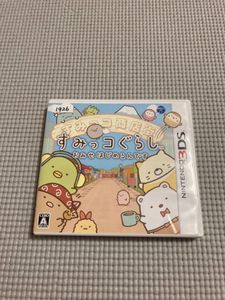 すみっコぐらし おみせはじめるんですのヤフオク の相場 価格を見る ヤフオク のすみっコぐらし おみせはじめるんです のオークション売買情報は9件が掲載されています