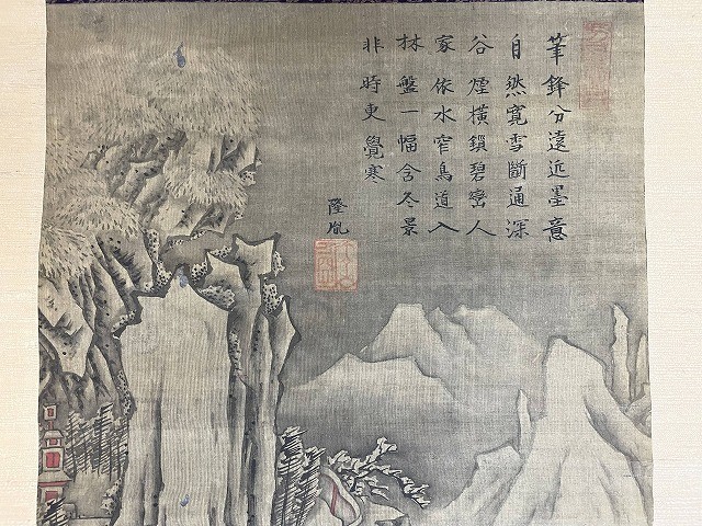絹本 掛軸 - 掛け軸 肉筆 Yahoo!オークション 在銘(作者不明)『双鯉図