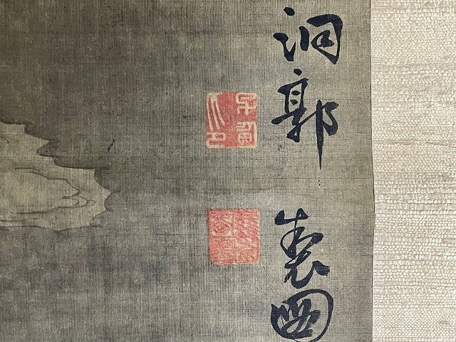 掛軸　肉筆　水墨山水図　在銘　落款　絹本　骨董 絹本 掛軸 - 掛け軸 肉筆 Yahoo!オークション 在銘(作者不明)『双鯉図