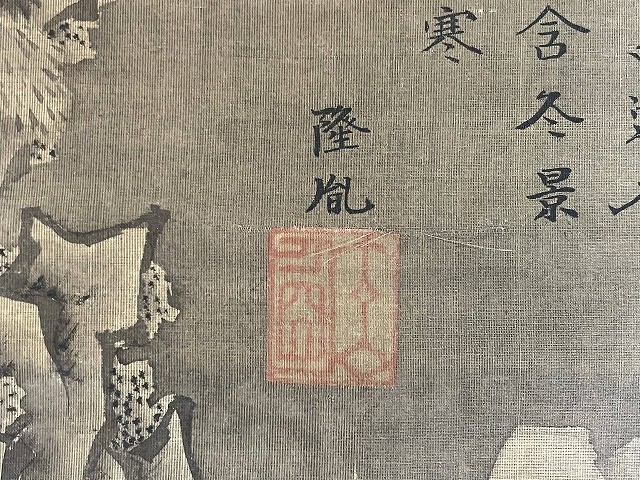 絹本 掛軸 - 掛け軸 肉筆 Yahoo!オークション 在銘(作者不明)『双鯉図