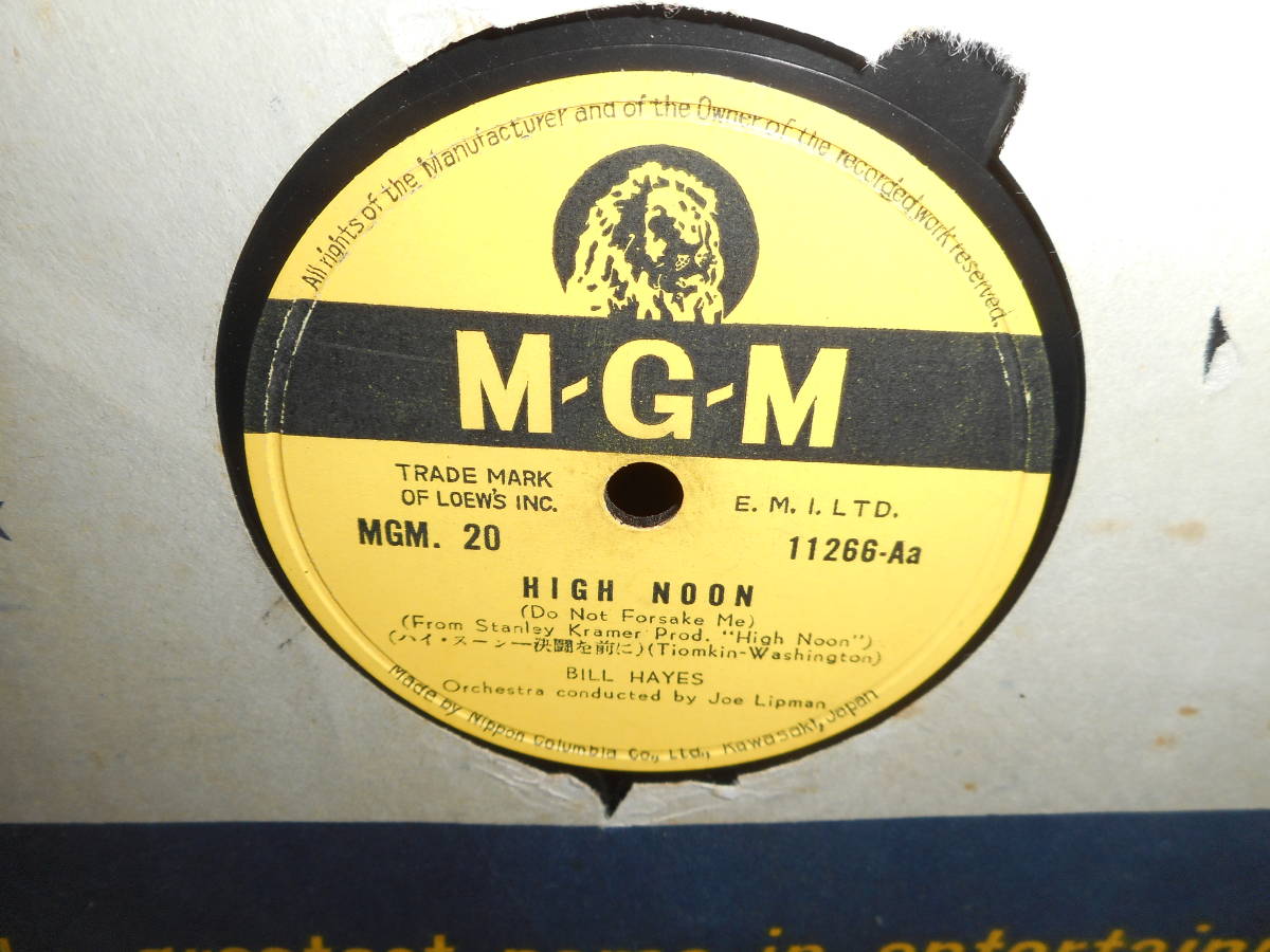 Sp盤 78回転 Spレコード ビルヘイス ハイヌーン パダムパダム 1950年代 洋楽 映画 真昼の決闘 主題歌 歌詞カード付 Sp盤 売買されたオークション情報 Yahooの商品情報をアーカイブ公開 オークファン Aucfan Com