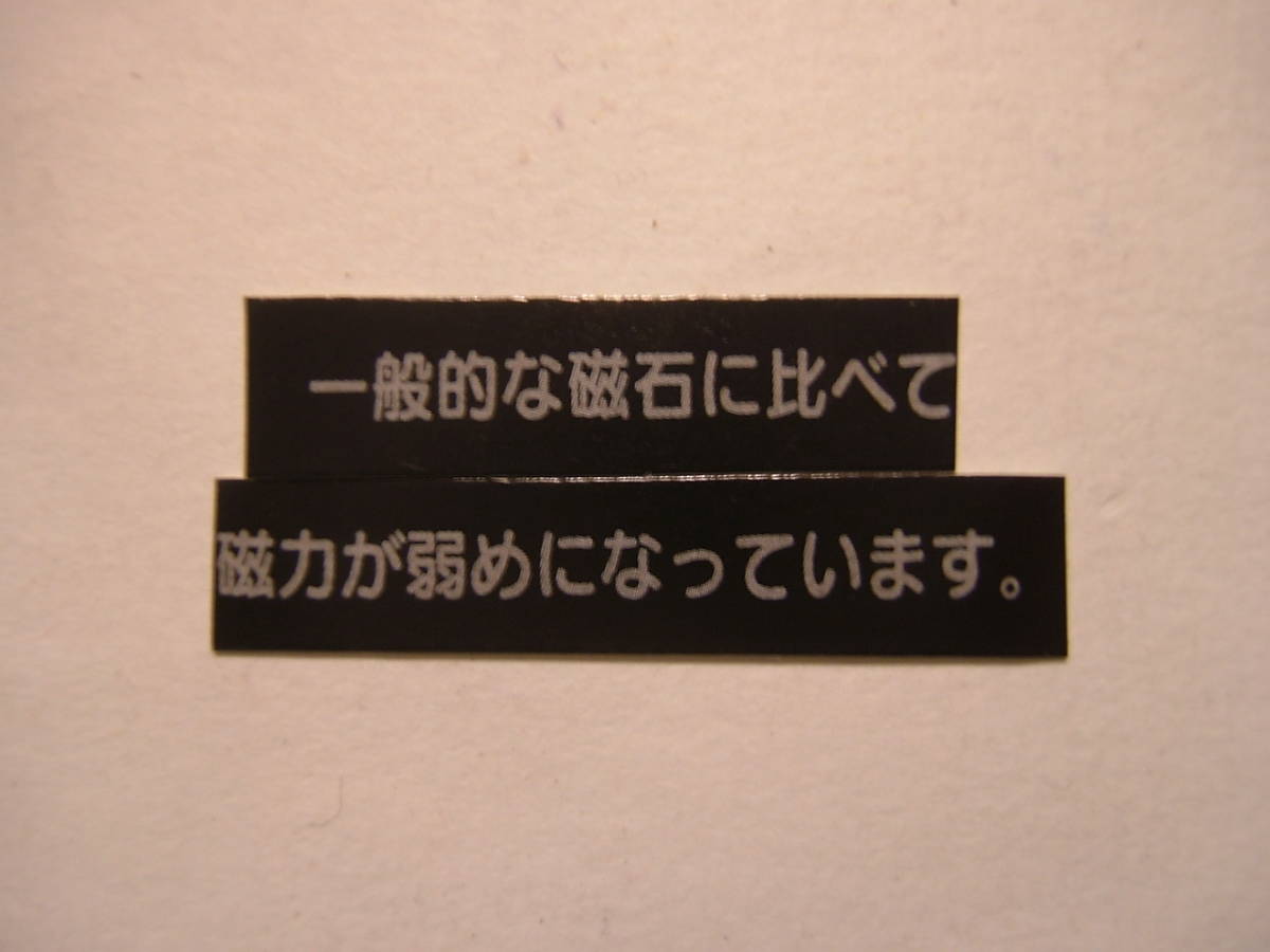 子供用 U字磁石 6 5cm マグネット 磁石 売買されたオークション情報 Yahooの商品情報をアーカイブ公開 オークファン Aucfan Com