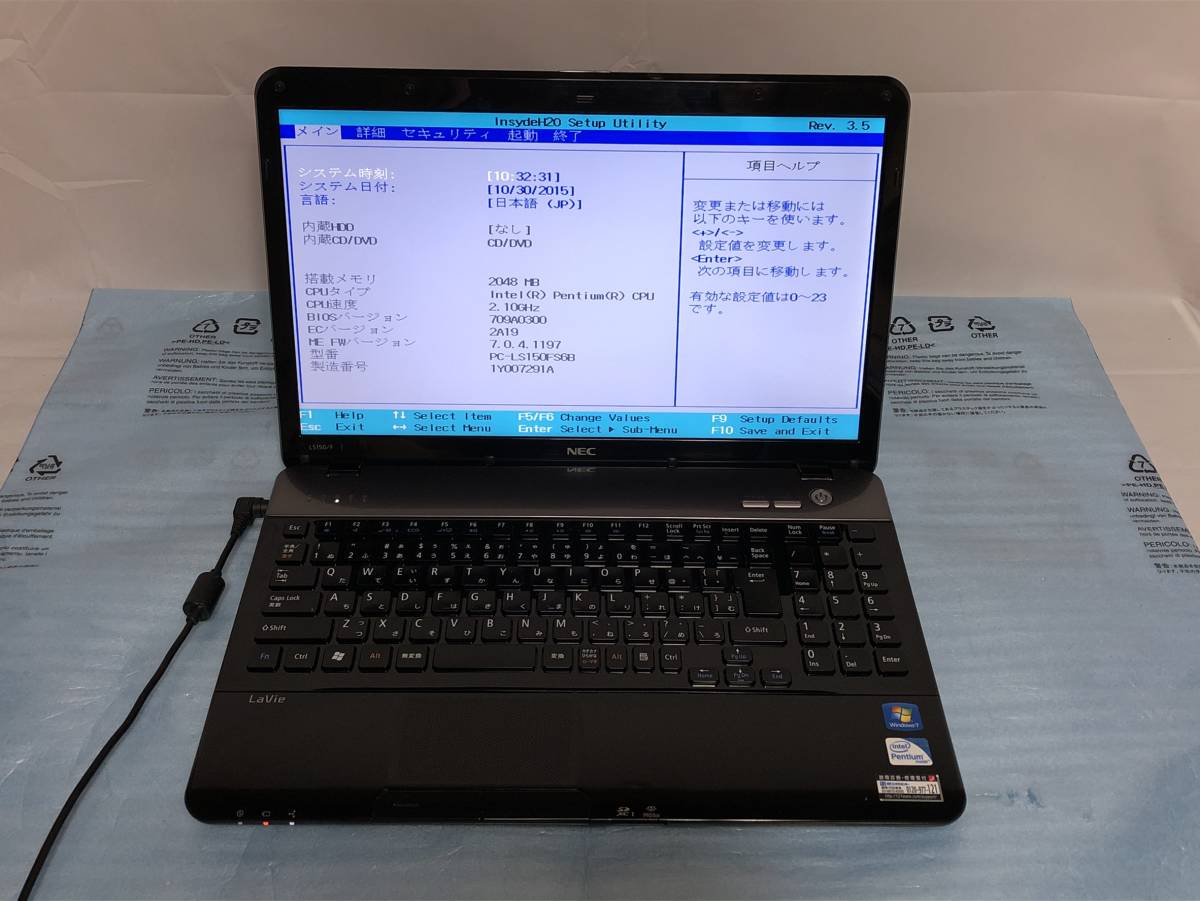 NEC LaVie S PC-LS150FS6B LS150 PC-LS150FS6R についてた PC 価格 