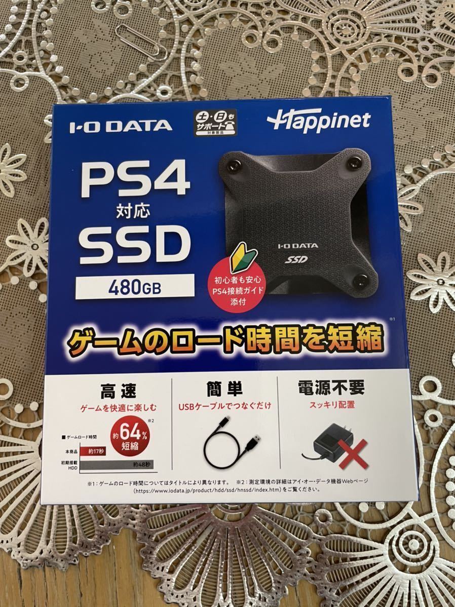 新品未開封 SSD 480GB 外付けSSD PS4、PS5 対応 I-O DATA アイオーデータ　ポータブルSSD HNSSD-480BK