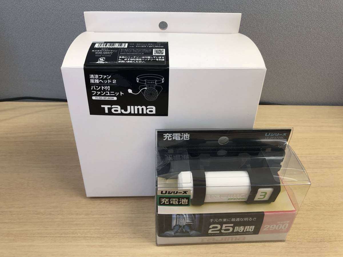 フルセット 清涼ファン風雅ヘッド2 タジマ] タジマ TAJIMA FHBA18SEGW 