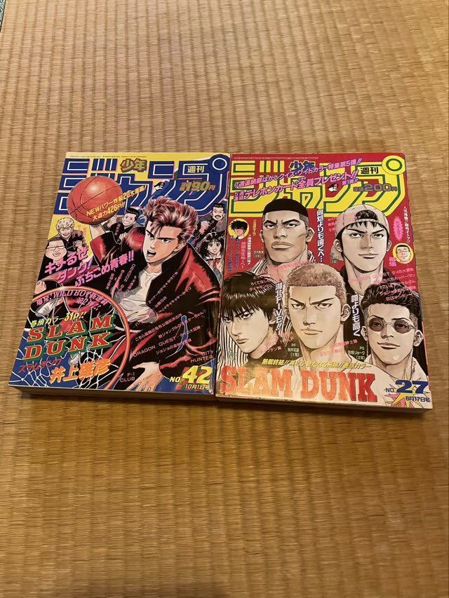 【HOT】 新連載 最終話 スラムダンク 週刊少年ジャンプ 1990年 42号 1996年 27号 SLAM DANK 当時物(その他)｜売買されたオークション情報、yahooの商品情報をアーカイブ公開 - オークファン その他