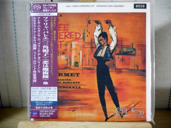 ⁄ エルネスト・アンセルメ ファリャ:《三角帽子》《恋は魔術師》他SA