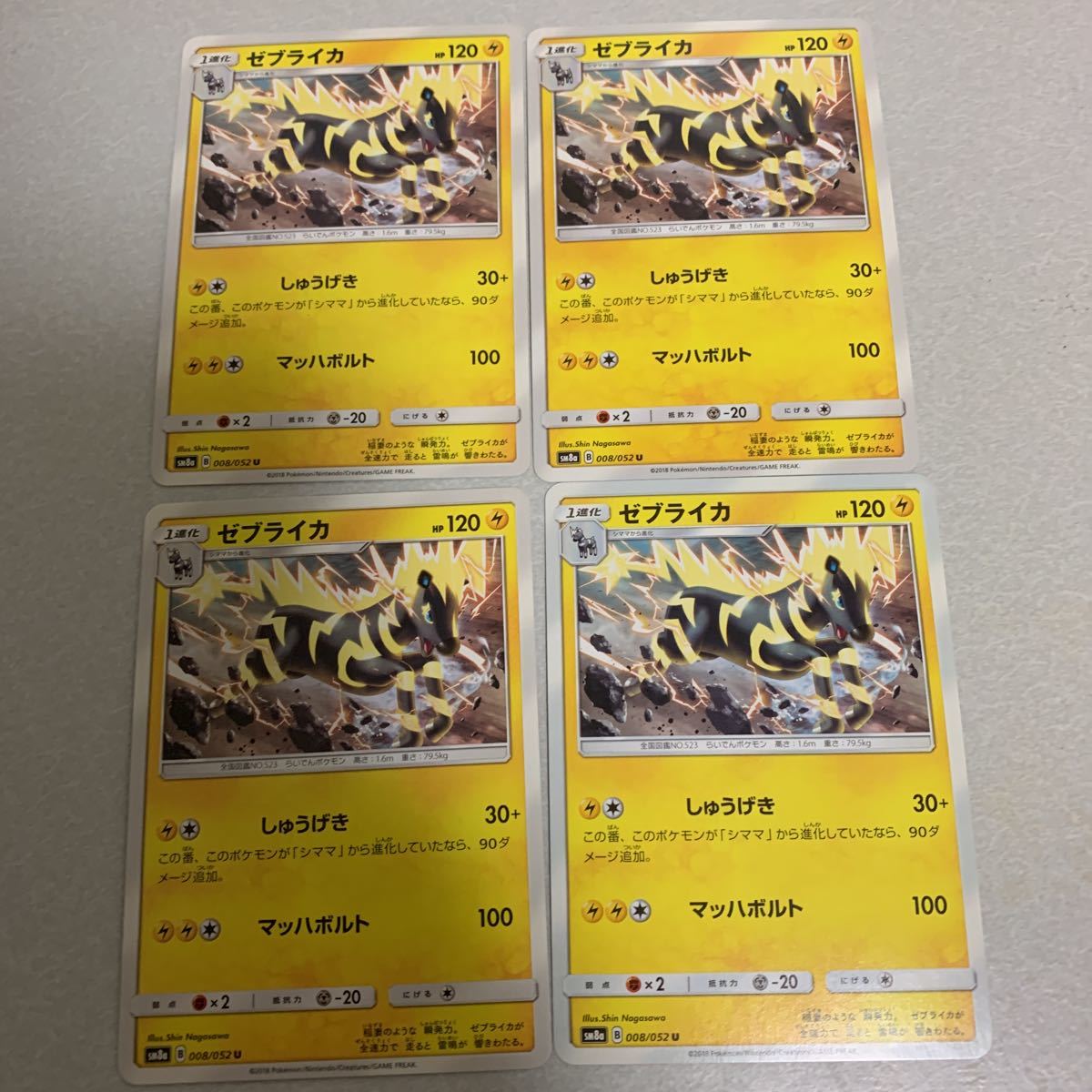 ポケモンカードゲーム ポケカ ピカチュウ ゼブライカ シママ メリープ アローラゴローン アローラゴローニャ ビリリダマ セット まとめ売り 売買されたオークション情報 Yahooの商品情報をアーカイブ公開 オークファン Aucfan Com ポケモンカードゲーム ポケカ ピカチュウ ゼブライカ シママ メリープ アローラゴローン アローラゴローニャ ビリリダマ セット まとめ売り 売買されたオークション情報 Yahooの商品情報をアーカイブ公開 オークファン Aucfan Com