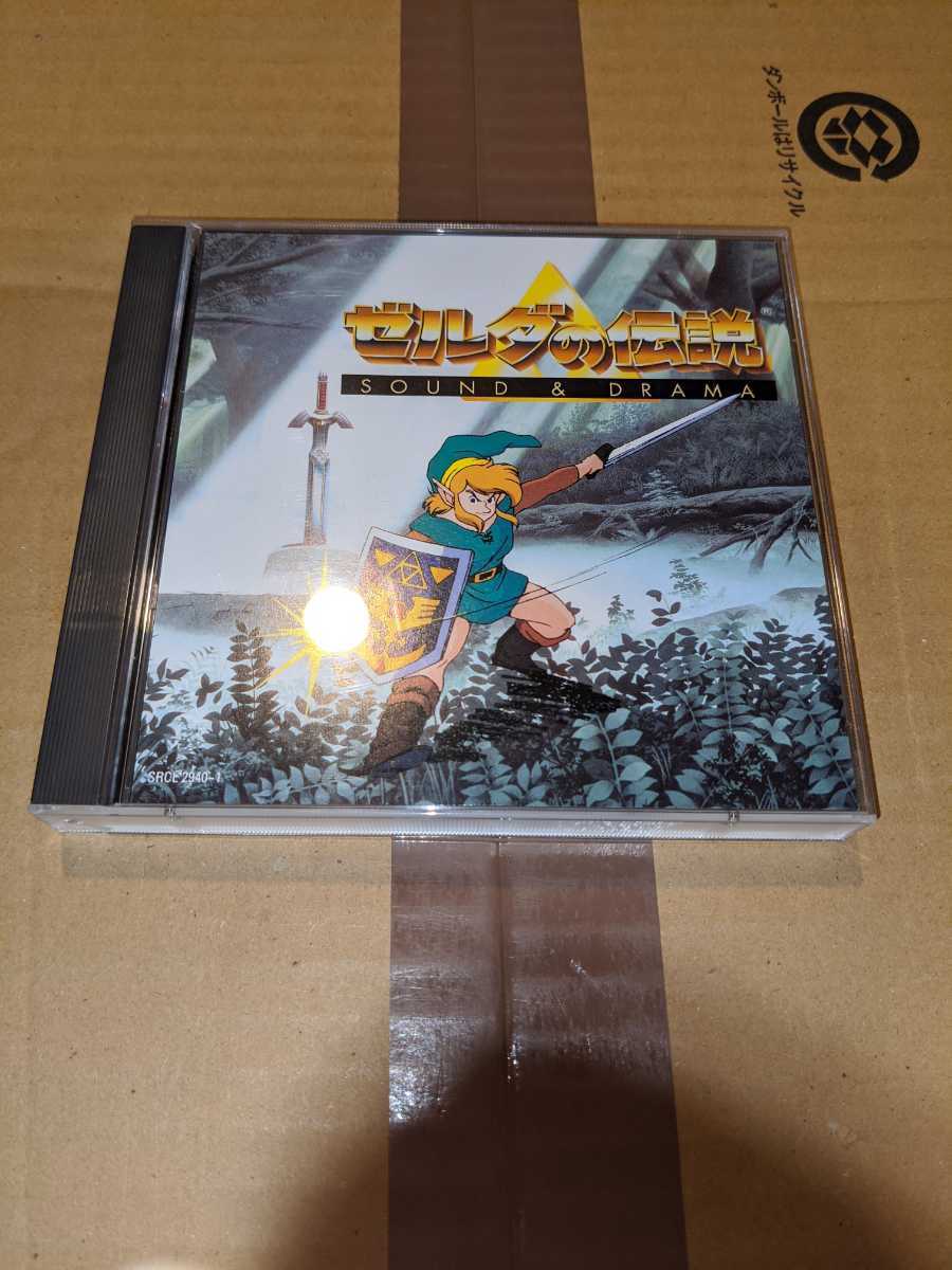 ゼルダの伝説 サウンド&ドラマCD 2枚組 ゼルダの伝説 サウンド&ドラマ