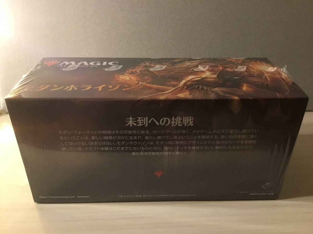 モダンホライゾン MTG モダンホライゾン3 日本語 ☆ブラックフライデー