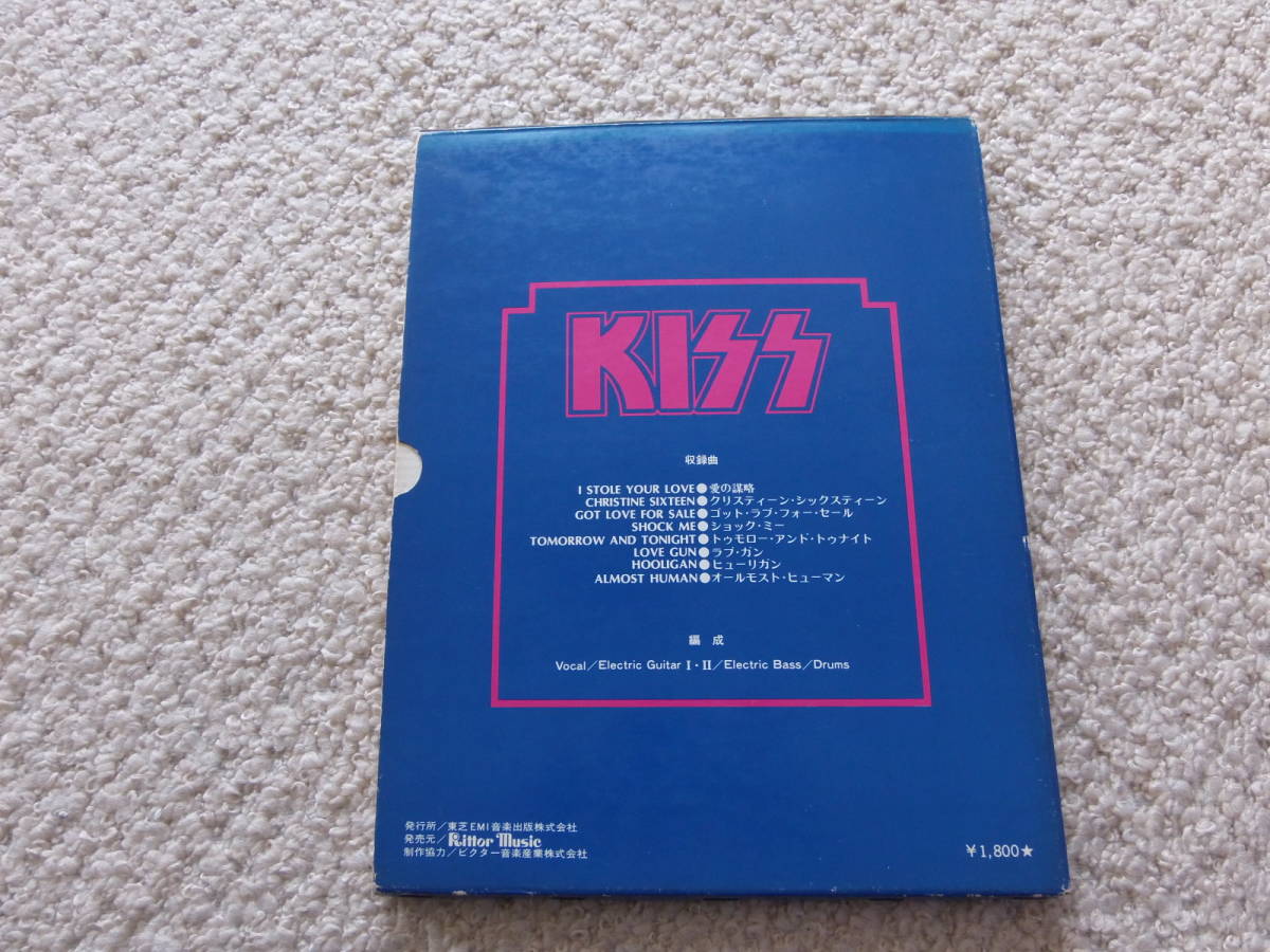 KISS キッス/ラブ・ガン バンドスコア ロック・バンド[パート譜