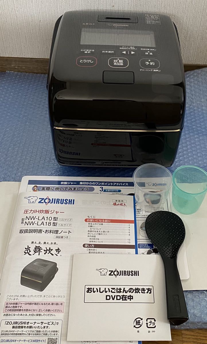象印 圧力IH炊飯ジャー（5.5合炊き） 黒漆 ZOJIRUSHI 炎舞炊き NW-LA10-BZ 5年保証　ラスト1台　再入荷不可