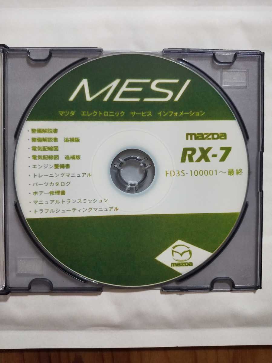 マツダMAZDA アンフィニ RX-7 FD3S エンジン整備書 13B-REW 美品 RX-7 整備