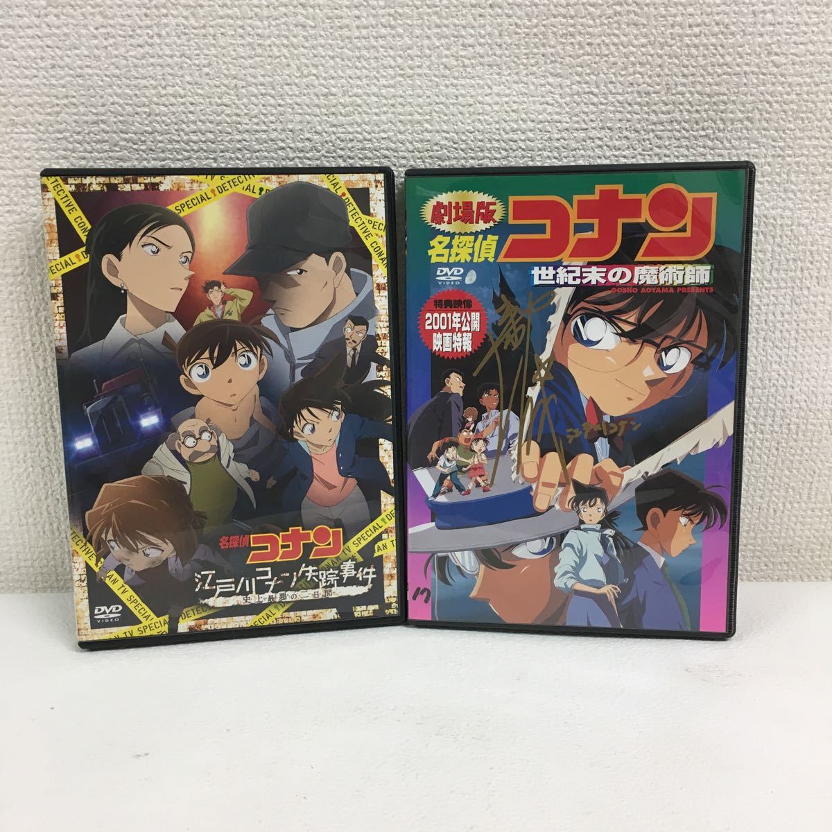 Y01a2 名探偵コナン Dvd 2巻セット セル版 アニメ キッズ ファミリー サイン付き 山本泰一郎 高山みなみ 山崎和佳奈 小山力也 他 ま行 売買されたオークション情報 Yahooの商品情報をアーカイブ公開 オークファン Aucfan Com