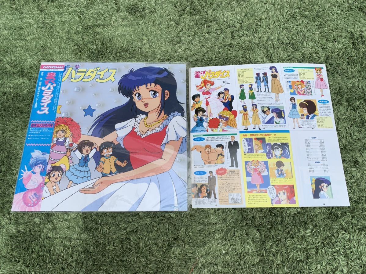 LD レーザーディスク : 送料込み気まぐれオレンジロード CD 3枚